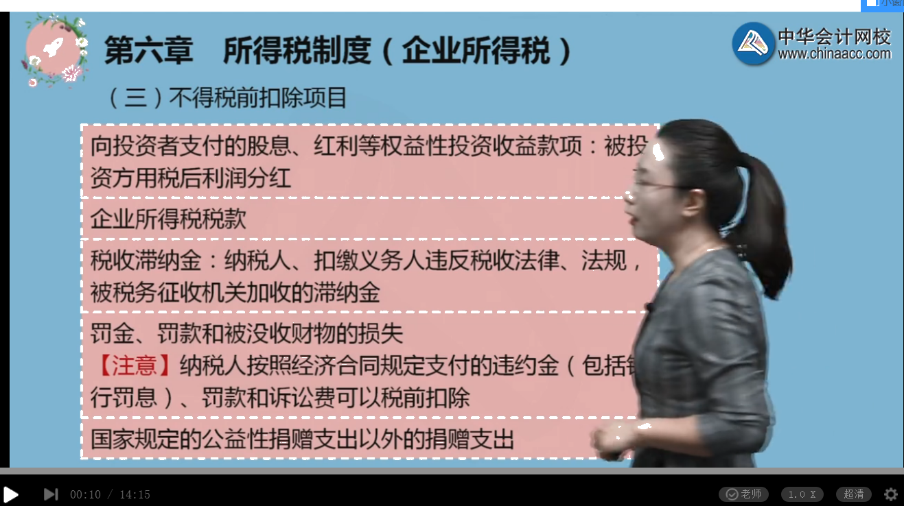 2021年高級經(jīng)濟(jì)師考試《高級經(jīng)濟(jì)實(shí)務(wù)（財(cái)政稅收）》試題涉及考點(diǎn)總結(jié)