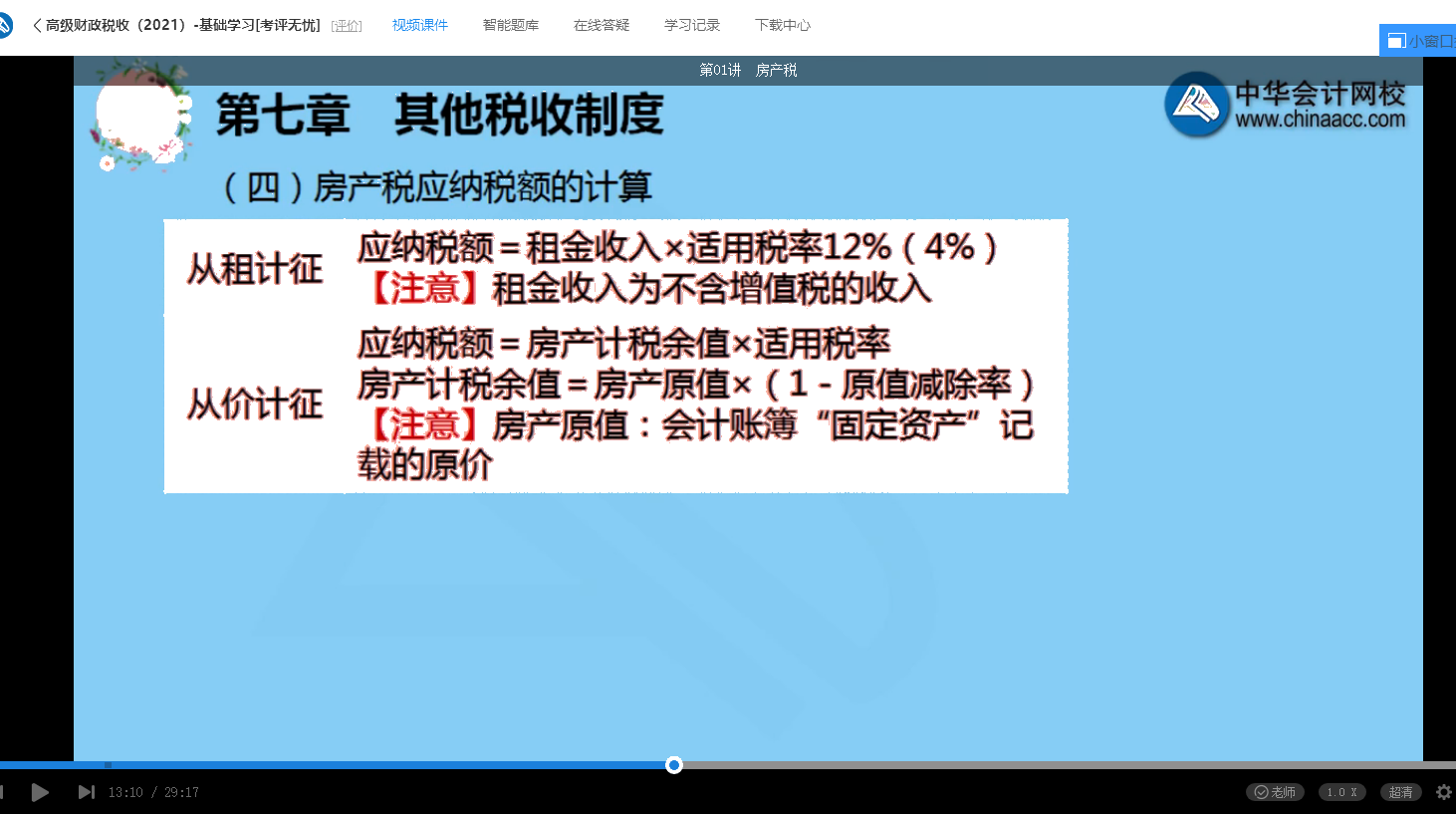 2021年高級經(jīng)濟(jì)師考試《高級經(jīng)濟(jì)實(shí)務(wù)（財(cái)政稅收）》試題涉及考點(diǎn)總結(jié)