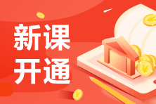 2022年初級(jí)會(huì)計(jì)高效實(shí)驗(yàn)班贈(zèng)送教材嗎？