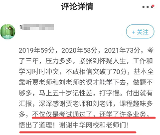 他們考高會不僅為了拿證更為了提升自己 而你甘心平庸？