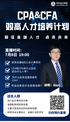 擁有CPA&CFA雙證：才知道離開體制后的自己有多牛逼！ 