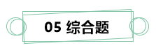 7月伊始 刷題不止！你需要這份中級財務(wù)管理答題技巧！