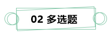 7月伊始 刷題不止！你需要這份中級財務(wù)管理答題技巧！