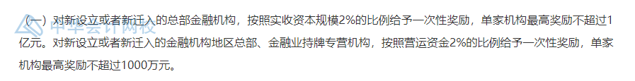 武漢的CFA持證人恭喜了！持證一次性獎勵30000元！