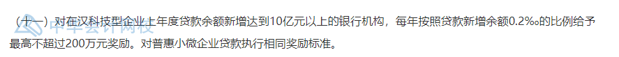 武漢的CFA持證人恭喜了！持證一次性獎勵30000元！