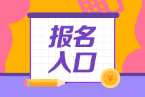 管理會(huì)計(jì)報(bào)名入口官網(wǎng)是什么？報(bào)考什么要求？