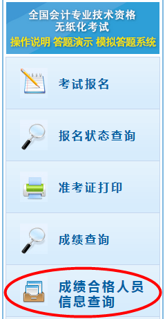 黑龍江哈爾濱2021年初級(jí)會(huì)計(jì)證書領(lǐng)取方法你了解么？