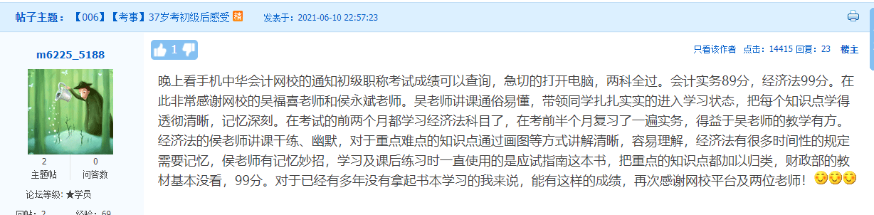 2022年初級(jí)會(huì)計(jì)資格證好考嗎？看看過來人的經(jīng)驗(yàn)分享