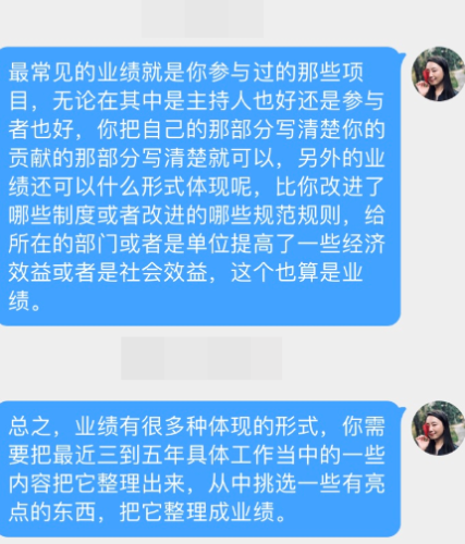 張寧老師解讀：高級經(jīng)濟師評審業(yè)績該怎么寫？