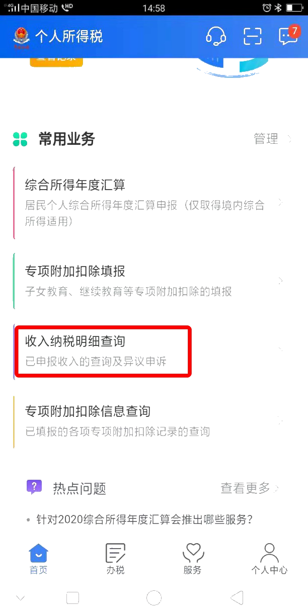 被冒用身份領(lǐng)工資，該怎么辦？