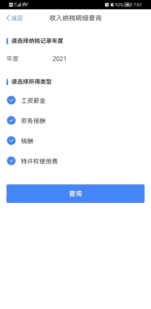 被冒用身份領(lǐng)工資，該怎么辦？