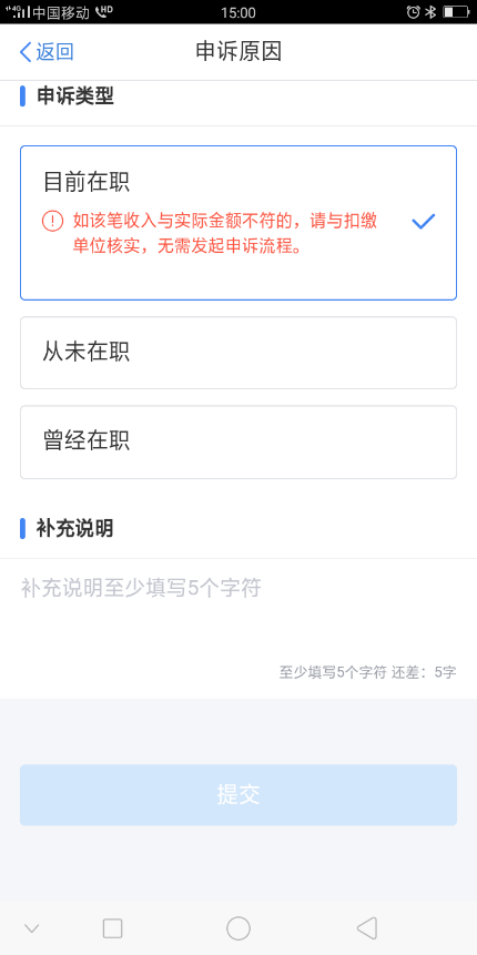 被冒用身份領(lǐng)工資，該怎么辦？