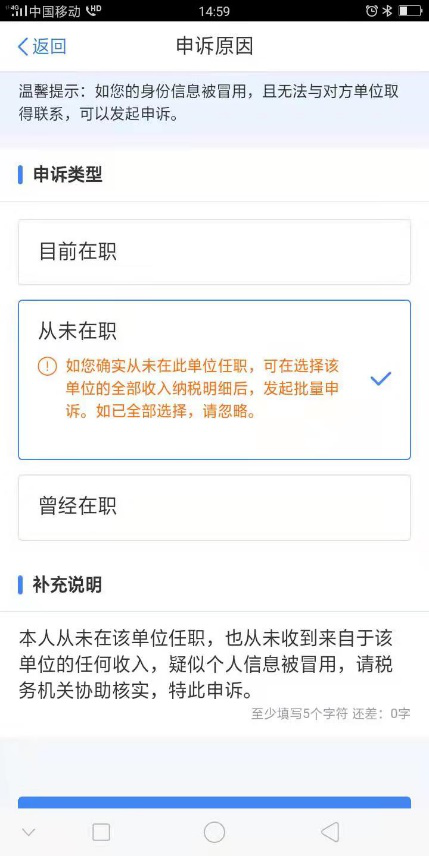 被冒用身份領(lǐng)工資，該怎么辦？