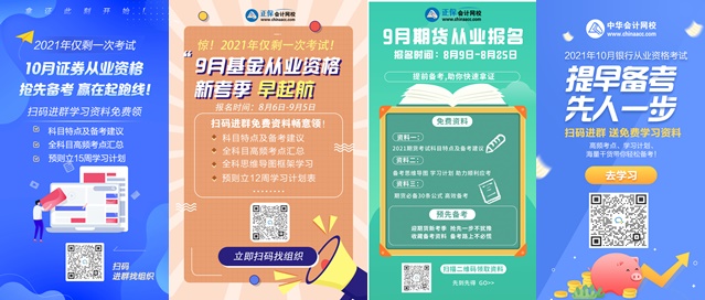 【了解】考完證券 還可以考什么證書？