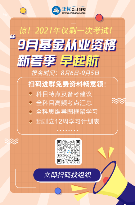 杭州基金從業(yè)資格什么時候考試？