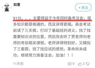 注冊會計師可以與高級會計師同時備考嗎？