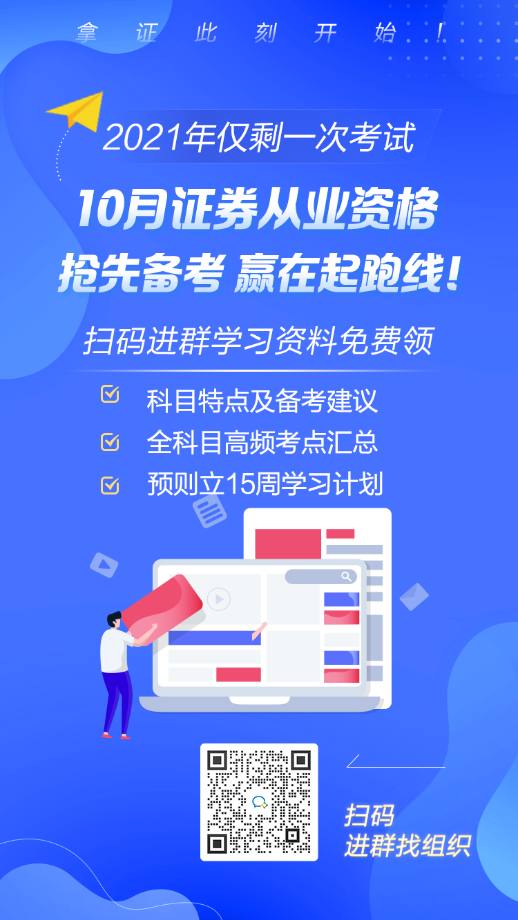 山西證券從業(yè)資格考試報名條件是什么？