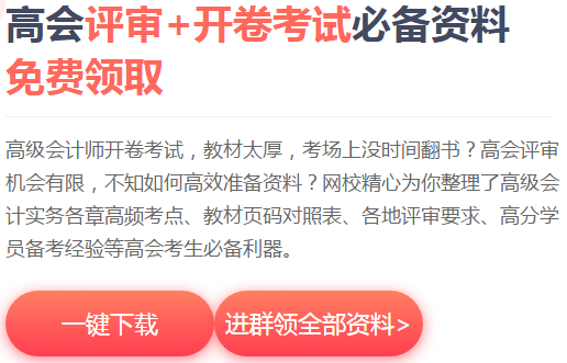 打算報(bào)考2022年高級(jí)會(huì)計(jì)師？你需要準(zhǔn)備這些！