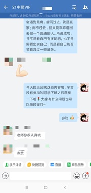 【重磅】中級(jí)VIP簽約特訓(xùn)班考試大比拼第四彈7月17日舉行！