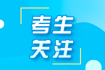 初級(jí)會(huì)計(jì)職稱證書好考嗎？