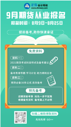 考生快來(lái)了解！期貨從業(yè)考試成績(jī)多久可以查詢(xún)？