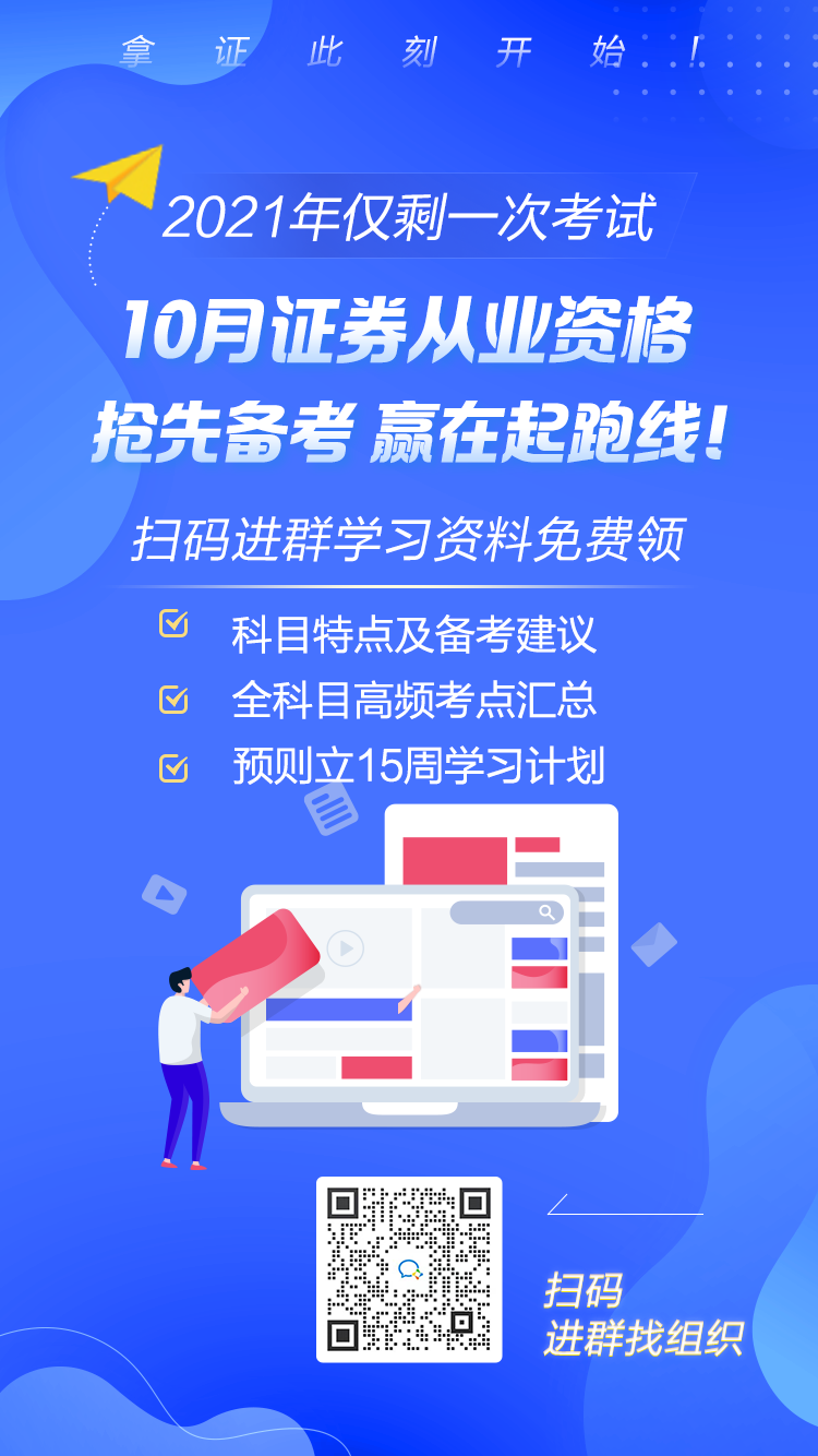 10月證券從業(yè)資格考試報(bào)名時(shí)間？