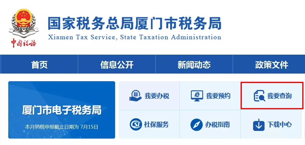 如何查詢企業(yè)是否為增值稅一般納稅人？