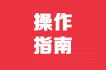 如何查詢企業(yè)是否為增值稅一般納稅人？