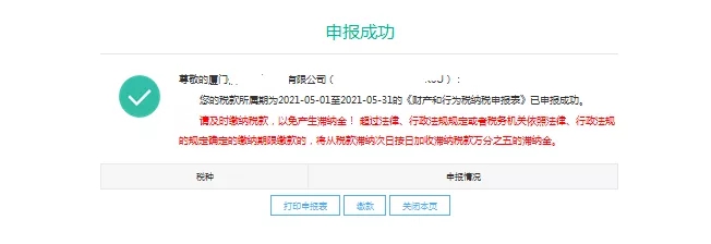 如何進行印花稅申報？超全整理在這里！