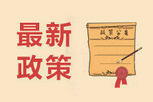 2021上半年居民收入排行榜出爐！這個(gè)城市居然賺得最多！