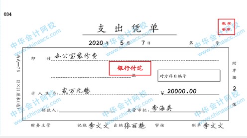 帶你快速了解商業(yè)企業(yè)概述及原始憑證、記賬憑證知識(shí)要點(diǎn)！