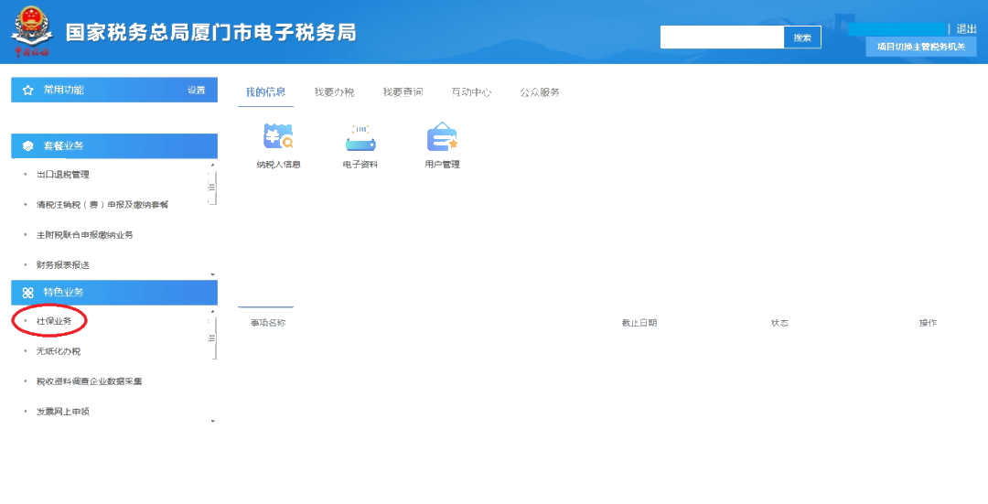 員工離職后，失業(yè)登記、社保減員、公積金封存怎么做？