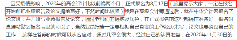 高會評審論文何時發(fā)表？最好不要晚于這個時間！