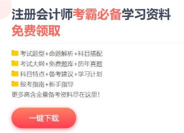 這些注會(huì)備考小技巧 考前定要合理利用！