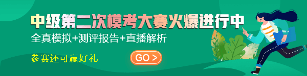 7月26日19點(diǎn)馮雅竹直播解析中級(jí)會(huì)計(jì)二?！吨屑?jí)會(huì)計(jì)實(shí)務(wù)》~速來(lái)預(yù)約