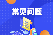 廣州2022年5月CFA考試時間是什么時候？