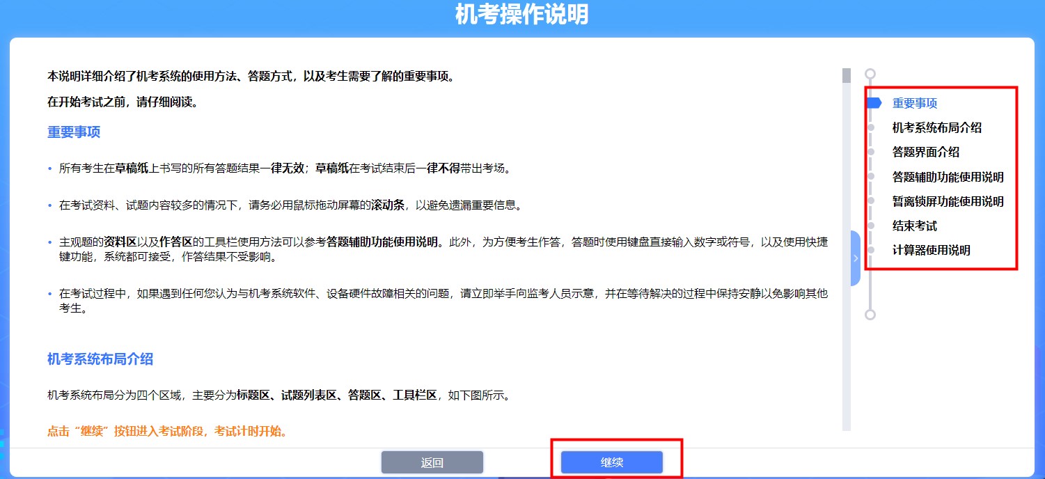 注會(huì)機(jī)考模擬系統(tǒng)你還不知道怎么使？別人都用的可溜了！