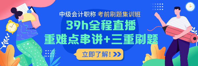 中級會計萬人?？嫉诙文？极@獎名單火熱出爐！快來看看都有誰>