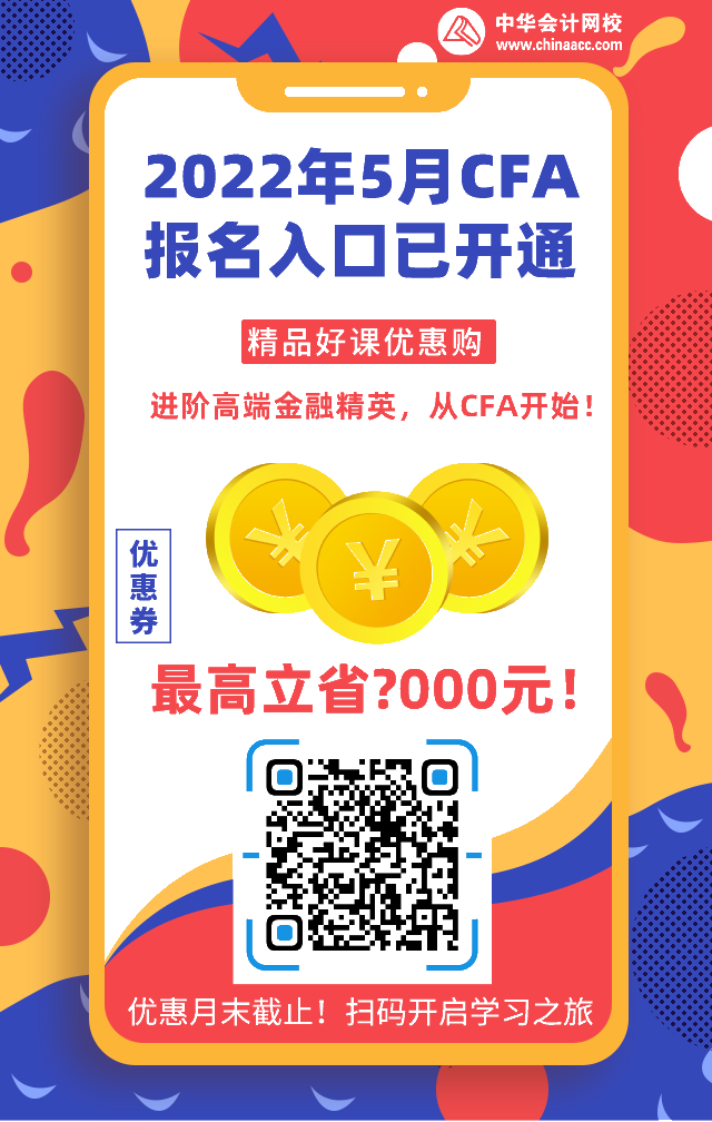 太離譜！5月CFA機考成績公布！全球通過率創(chuàng)歷史新低...