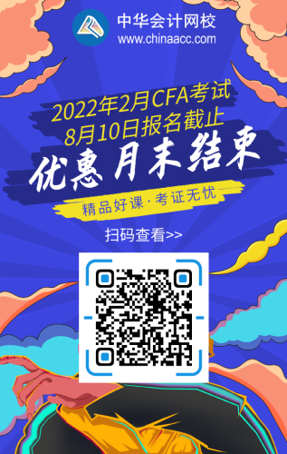 只通過CFA一級沒用？不了解這個的后悔死了！