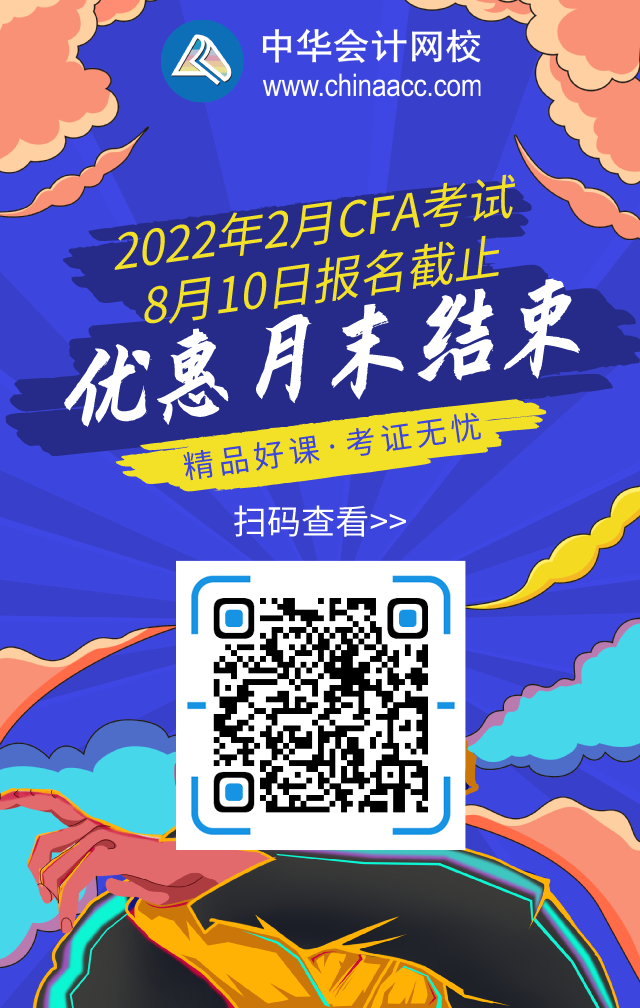 CFA考試報(bào)名要求你知道嗎？大學(xué)生不能考？