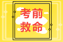 【救命講義】2021年注會(huì)《戰(zhàn)略》第五章必背要點(diǎn)！