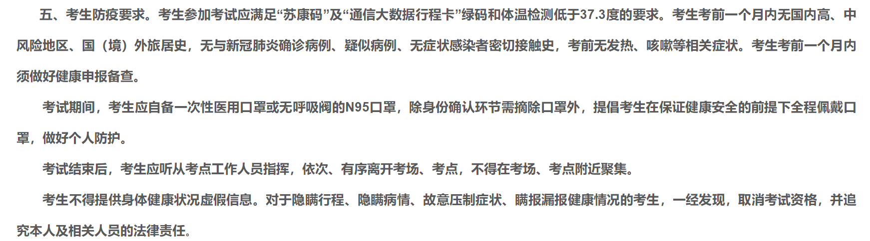 疫情來(lái)勢(shì)洶洶 會(huì)影響2021中級(jí)會(huì)計(jì)職稱考試嗎？