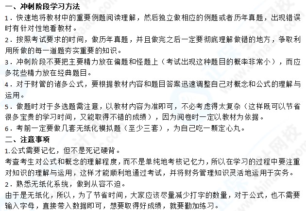 你和能學(xué)好財(cái)務(wù)管理的“大神”之間到底差了什么？快來學(xué)習(xí)！