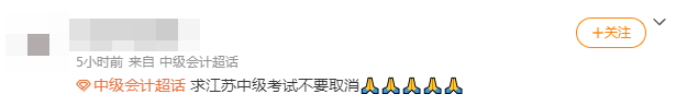 疫情來(lái)勢(shì)洶洶 會(huì)影響2021中級(jí)會(huì)計(jì)職稱考試嗎？