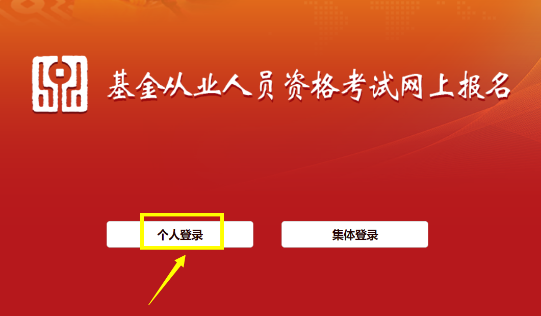 9月基金怎么報(bào)名？你學(xué)會(huì)了嗎？