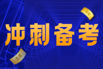 2021年注會《經(jīng)濟法》易錯易混知識點：善意取得制度