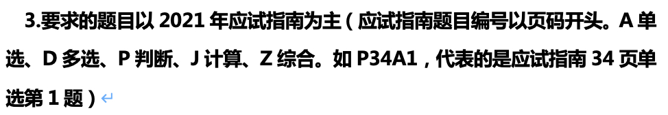 達江陪你考前沖刺中級會計財務(wù)管理：沖刺復(fù)習(xí)-收入管理及納稅管理