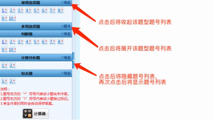 2022年中級(jí)會(huì)計(jì)無(wú)紙化考試操作說(shuō)明公布！