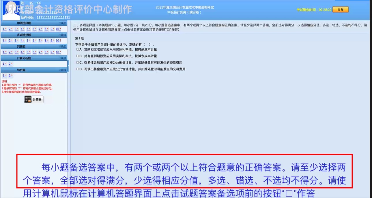 喜大普奔！喜大普奔！2021年中級(jí)會(huì)計(jì)職稱評(píng)分標(biāo)準(zhǔn)公布啦！